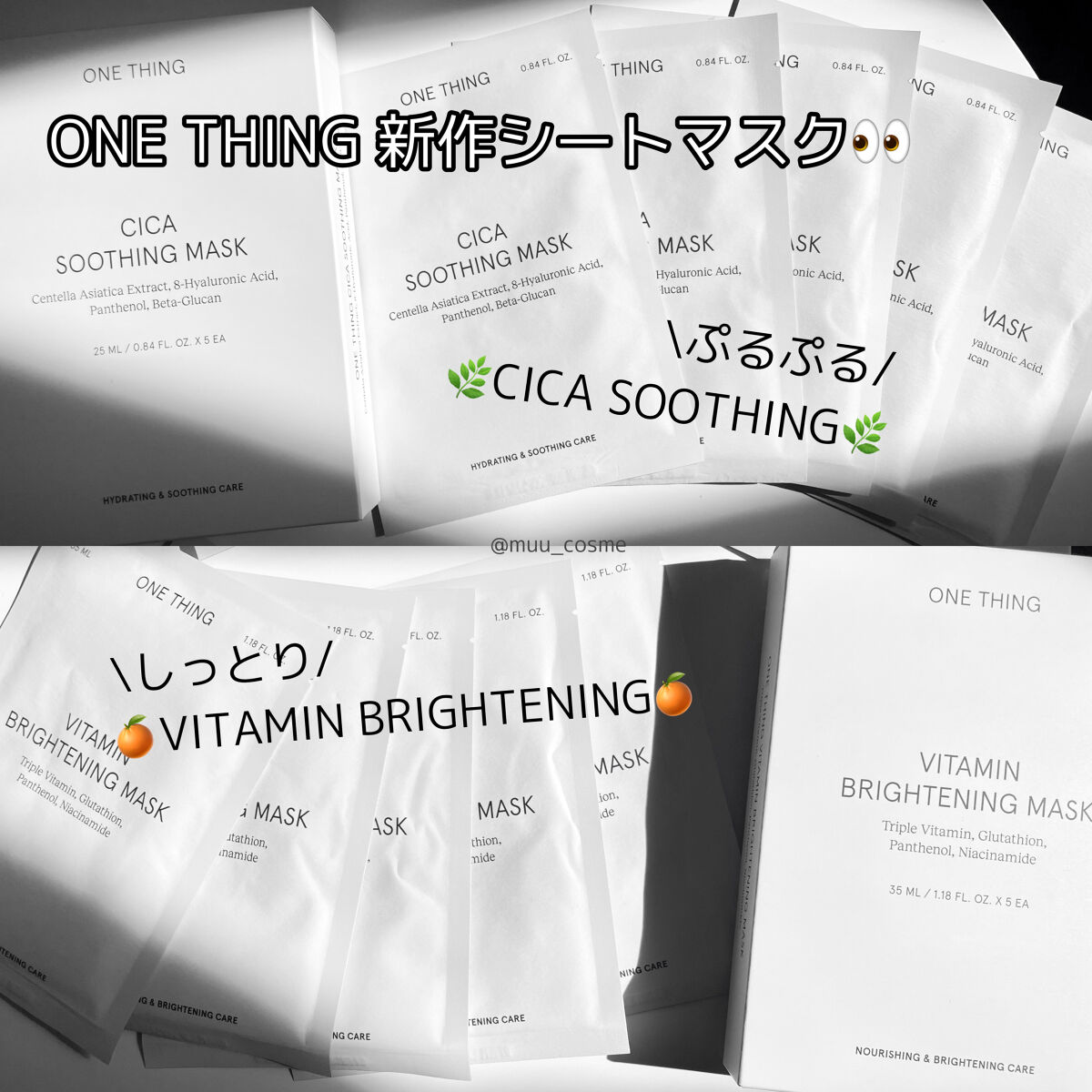 CICAスージングマスク/ONE THING/シートマスク・パックを使ったクチコミ（1枚目）