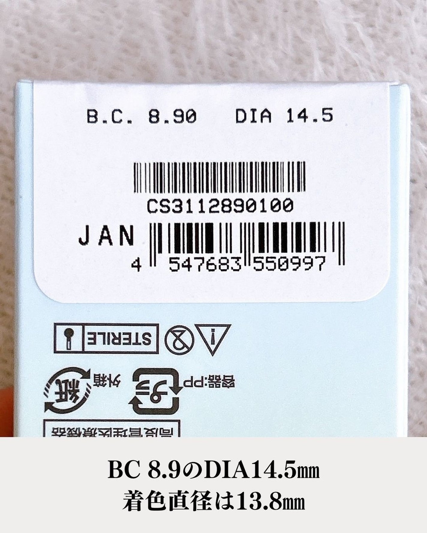 LARME MOISTURE UV(ラルムモイスチャーUV)/LARME/カラーコンタクトレンズを使ったクチコミ(3枚目)