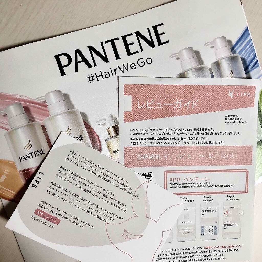 ミセラー スカルプクレンズシャンプー/トリートメント/パンテーン/市販シャンプーを使ったクチコミ(4枚目)