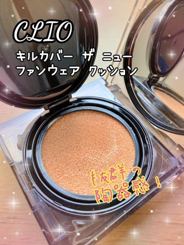 キル カバー ザ ニュー ファンウェア クッション 03 LINEN/CLIO/クッションファンデーションを使ったクチコミ（1枚目）