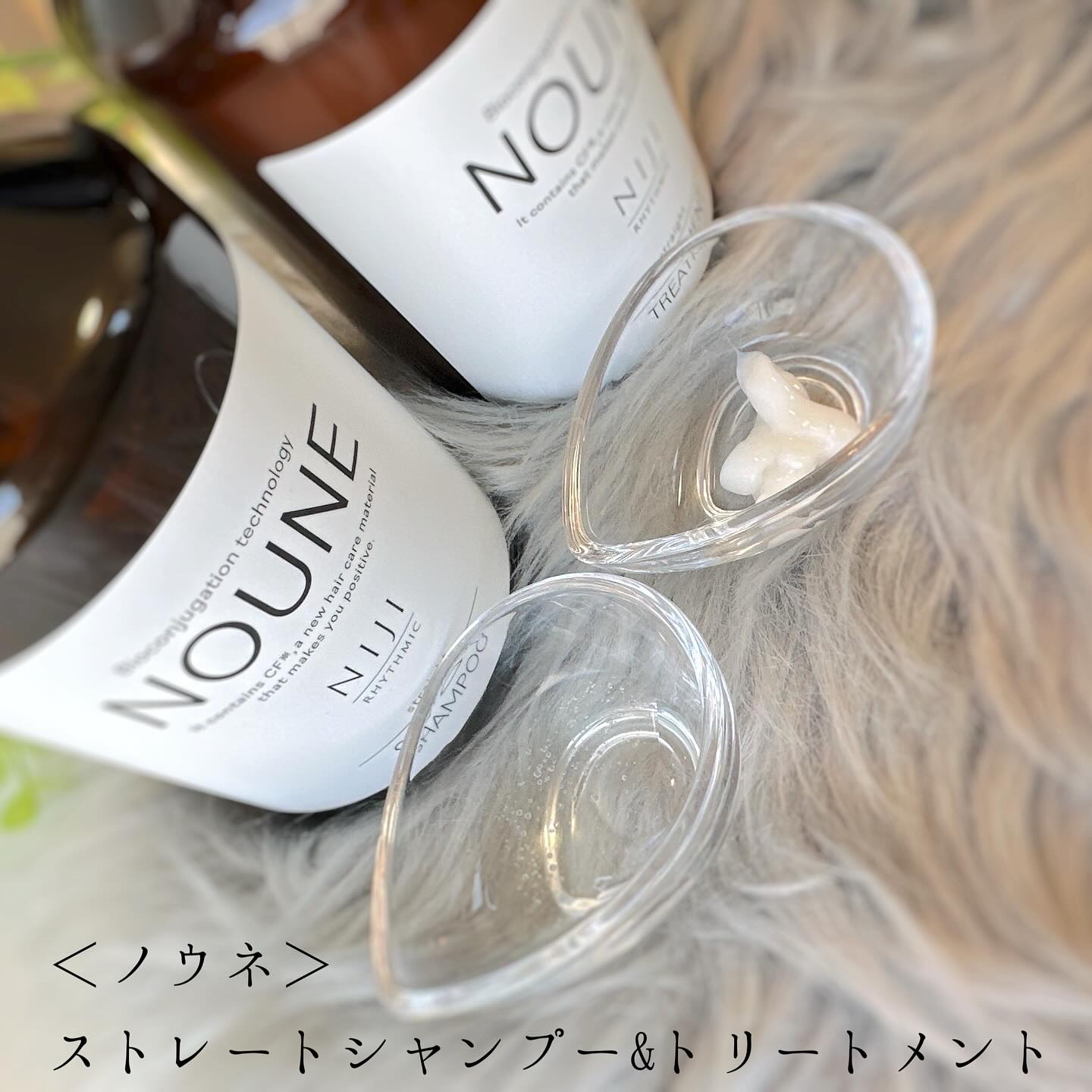 NOUNE＜ノウネ＞シャンプー/トリートメント/NIJI RHYTHMIC/市販シャンプーを使ったクチコミ（2枚目）