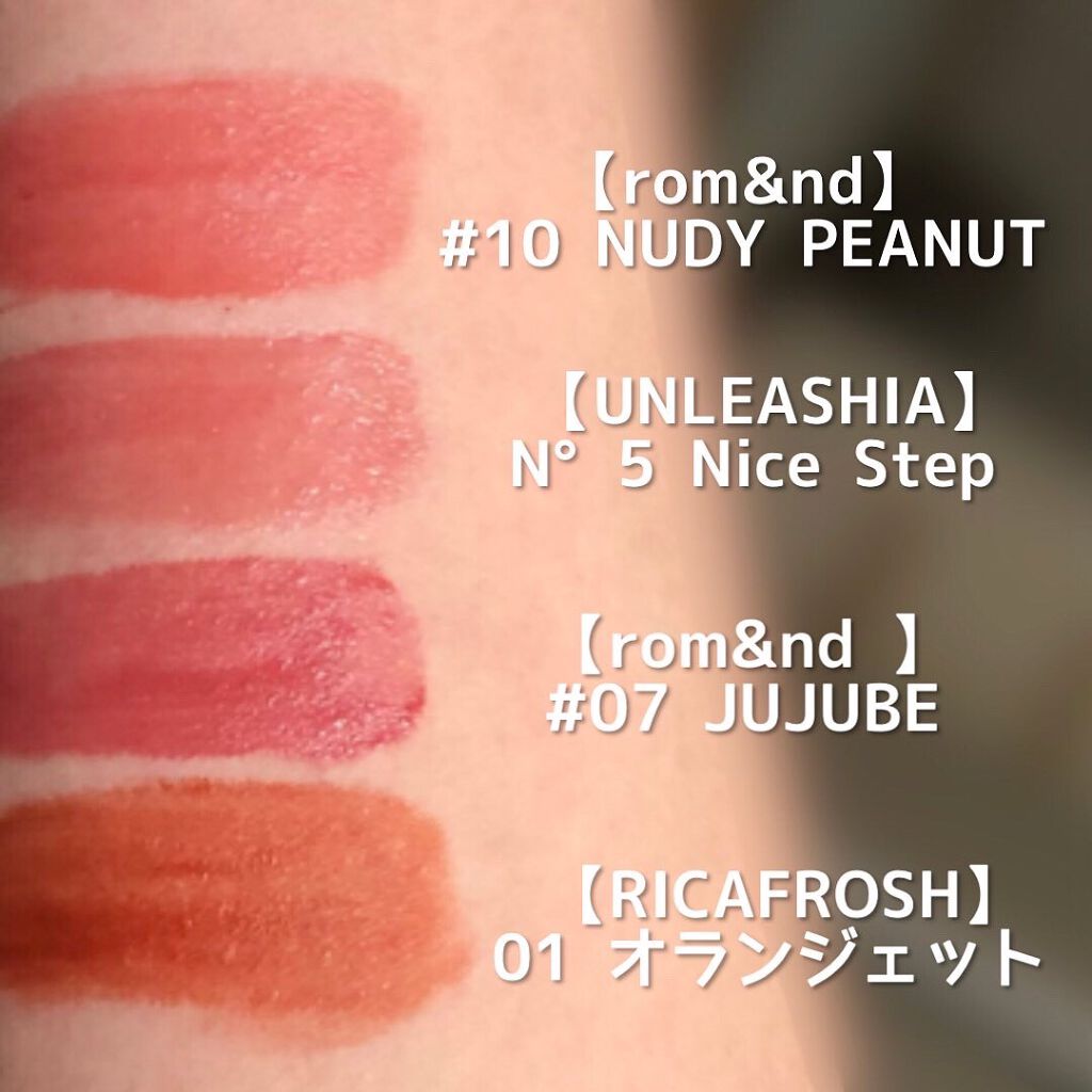 ジューシーラスティングティント/rom&nd/リップティントを使ったクチコミ（3枚目）