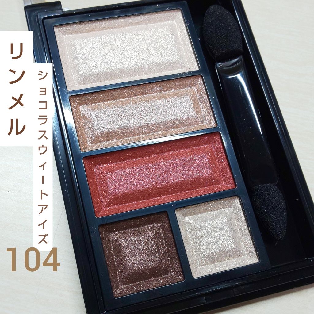 ショコラスウィート アイズ/リンメル ロンドン/アイシャドウパレットを使ったクチコミ（1枚目）