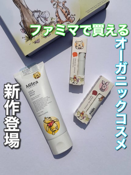 セラムオイルリップスティック /ミティア オーガニック/口紅を使ったクチコミ(1枚目)