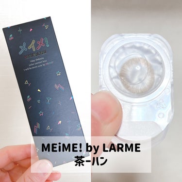 メイメ！ 茶ーハン/LARME/カラーコンタクトレンズの画像