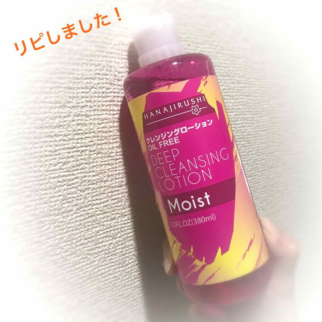 花印クレンジングローション Ma/花印(ハナジルシ)/クレンジングウォーターを使ったクチコミ（1枚目）