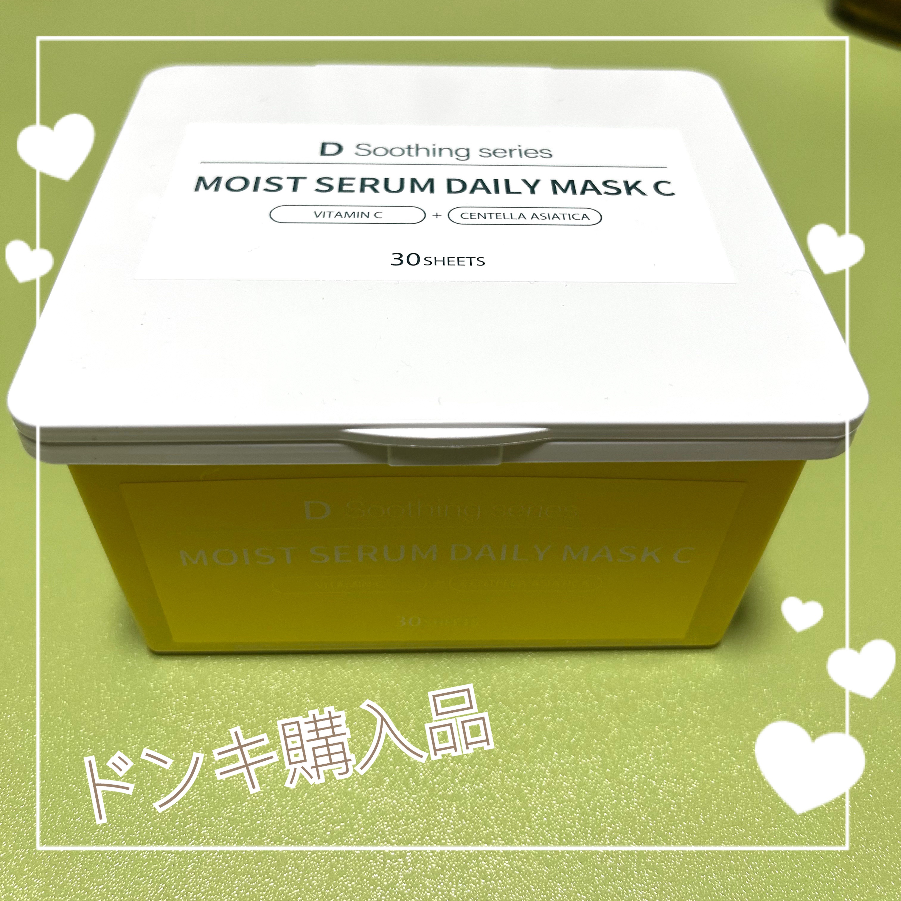 ＤＳ モイストセラムデイリーマスク/cosparade/シートマスク・パックを使ったクチコミ（1枚目）