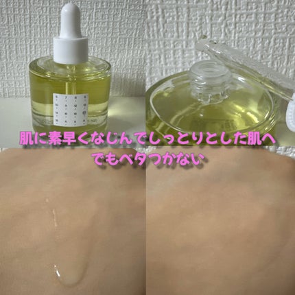 AAモイスチャライジングオイル /Shangpree/フェイスオイルを使ったクチコミ(2枚目)