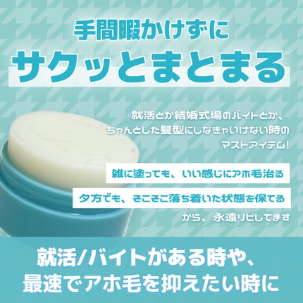まとめ髪スティック スーパーホールド/マトメージュ/ヘアワックス・クリームを使ったクチコミ(3枚目)