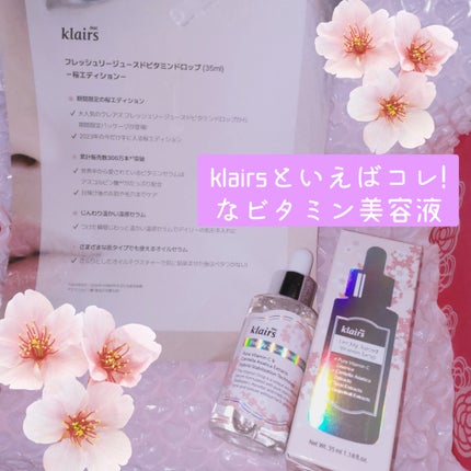 フレッシュリージュースドビタミンドロップ(35ml)/Klairs/美容液を使ったクチコミ(1枚目)