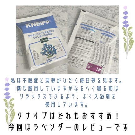 クナイプ バスソルト ラベンダーの香り/クナイプ/無機塩系入浴剤を使ったクチコミ(3枚目)