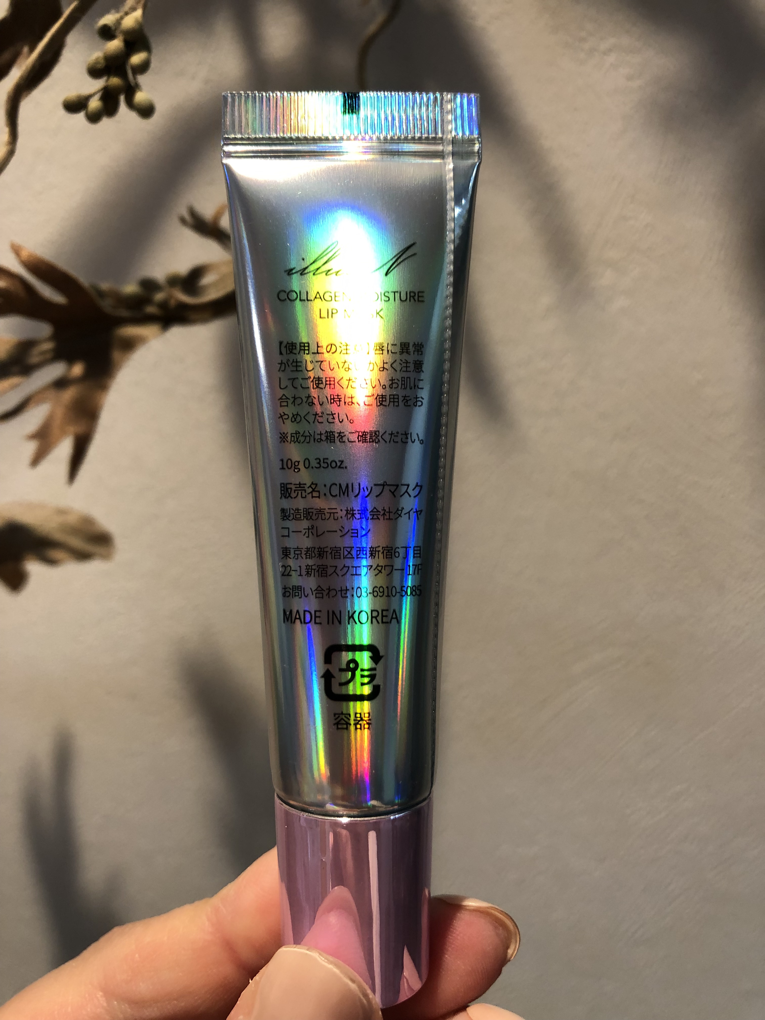 イリュン コラーゲンモイスチャーリップマスク/illuN/リップマスクを使ったクチコミ（2枚目）
