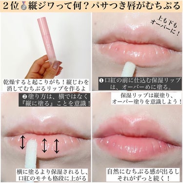 ちゃりこ💎ツヤオタク on LIPS 「＼秋冬に取り入れたいメイクテクTOP７👑／⁡パサつきがち、乾燥..」（7枚目）