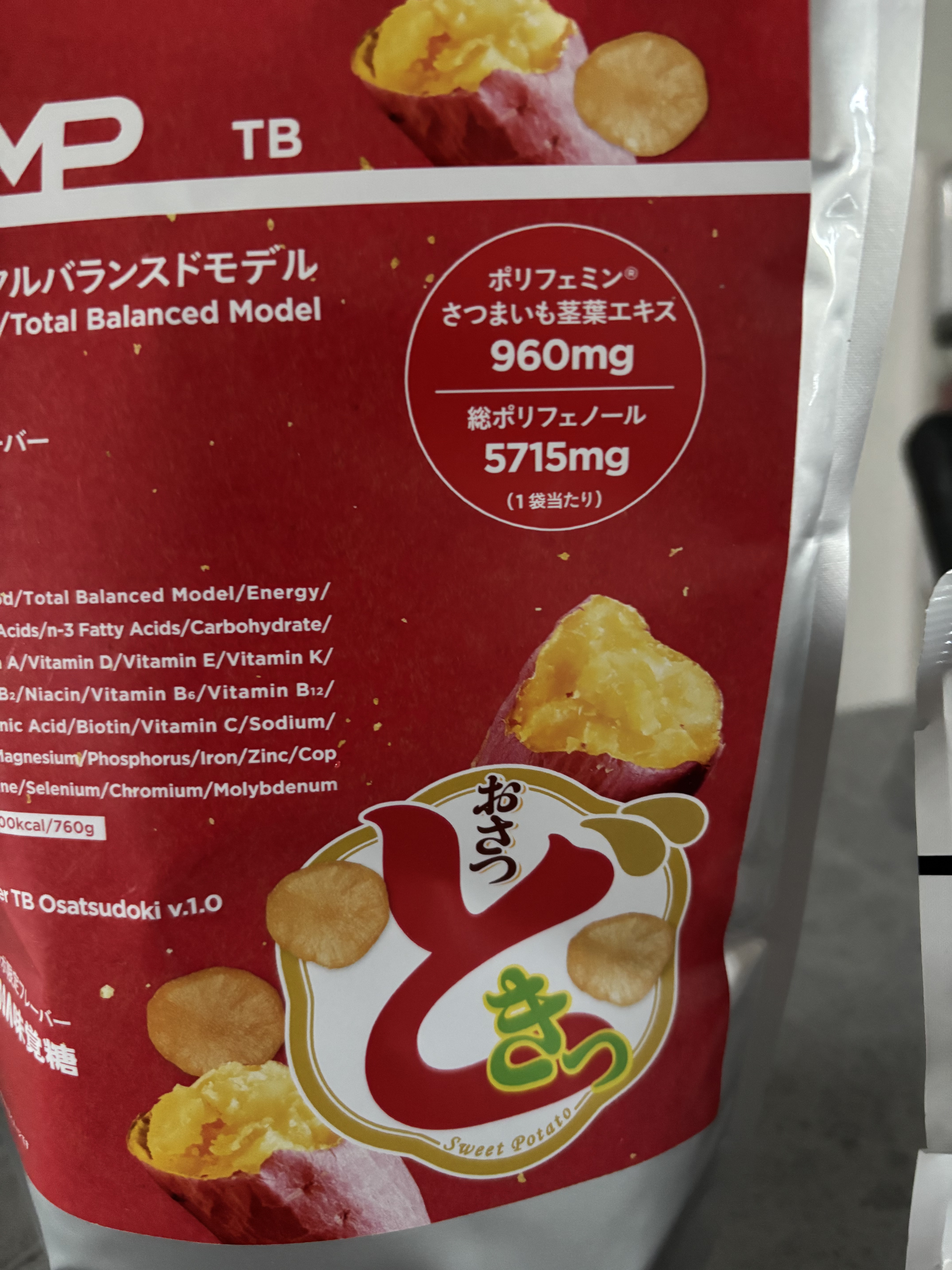 COMPパウダー トータルバランスドモデル おさつどきっ風味 1.0/COMP/完全栄養食を使ったクチコミ（2枚目）