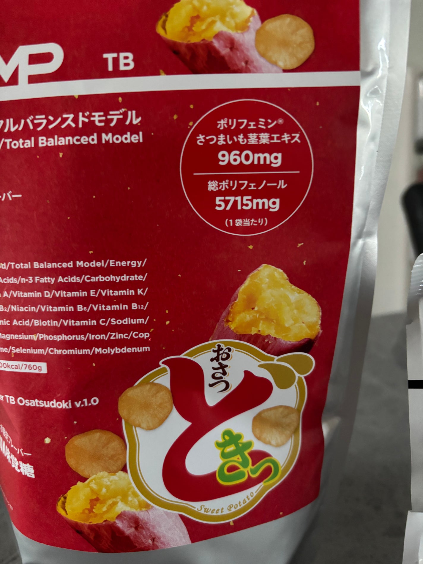 COMPパウダー トータルバランスドモデル おさつどきっ風味 1.0/COMP/完全栄養食を使ったクチコミ(2枚目)