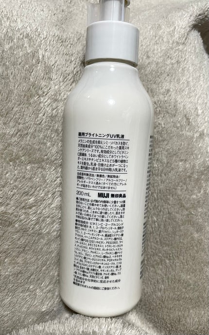 薬用ブライトニングUV乳液/無印良品/乳液を使ったクチコミ(2枚目)