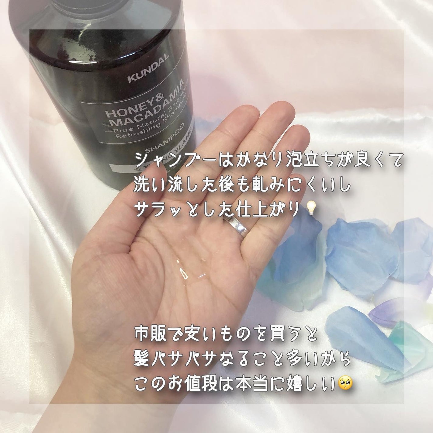 ネイチャーシャンプー/KUNDAL/市販シャンプーを使ったクチコミ(3枚目)