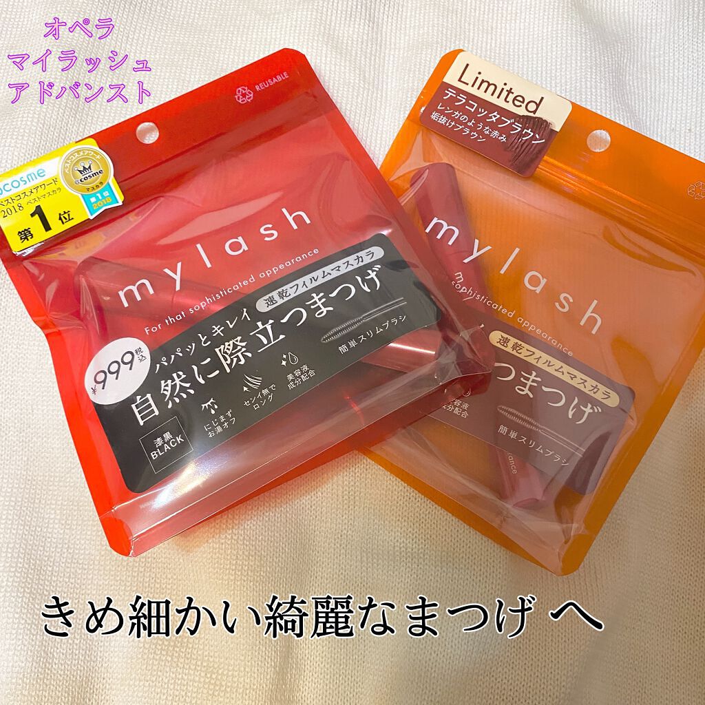 オペラ マイラッシュ アドバンスト/OPERA/マスカラを使ったクチコミ（1枚目）