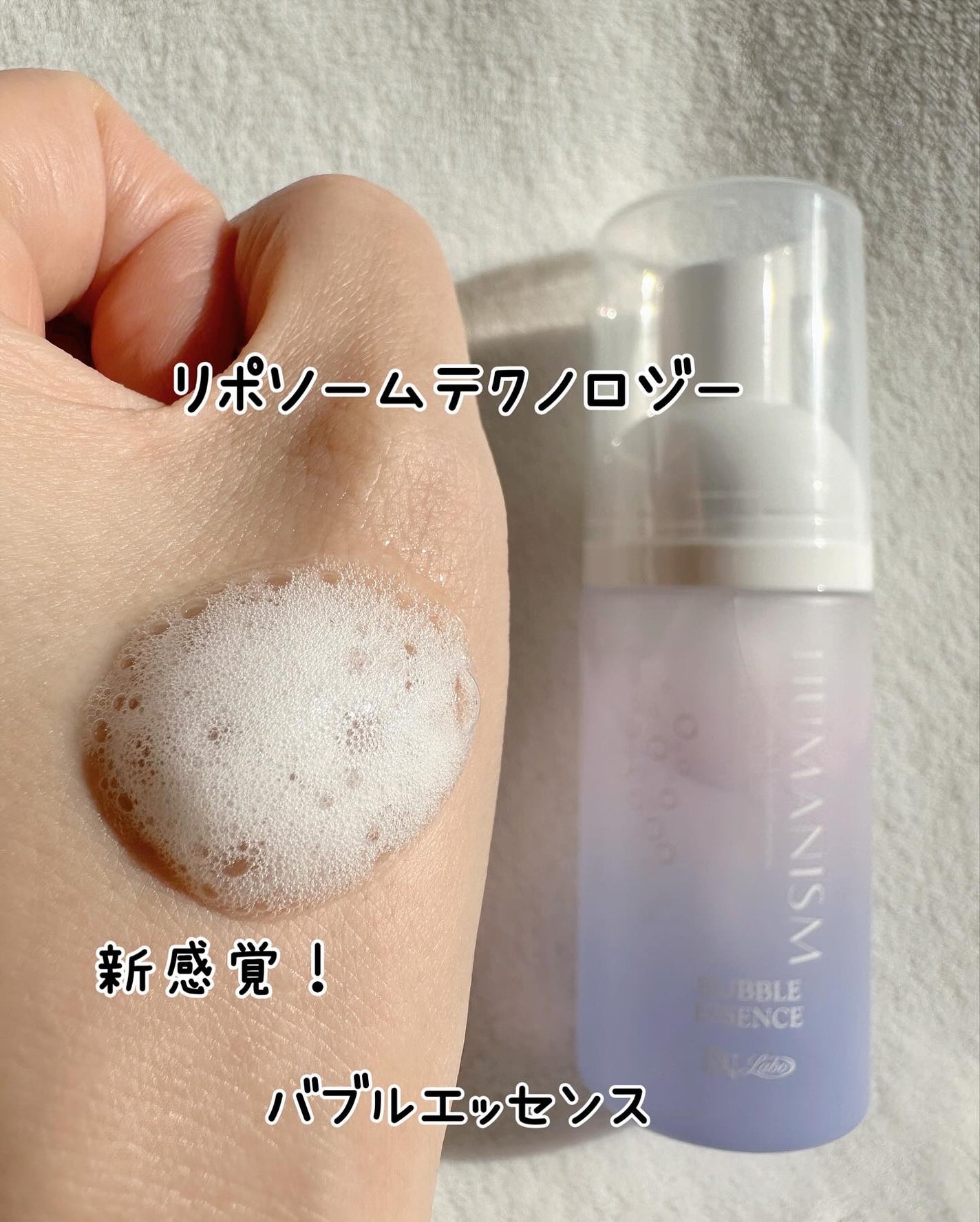 バブルエッセンス/ヒューマニズム/美容液を使ったクチコミ(4枚目)