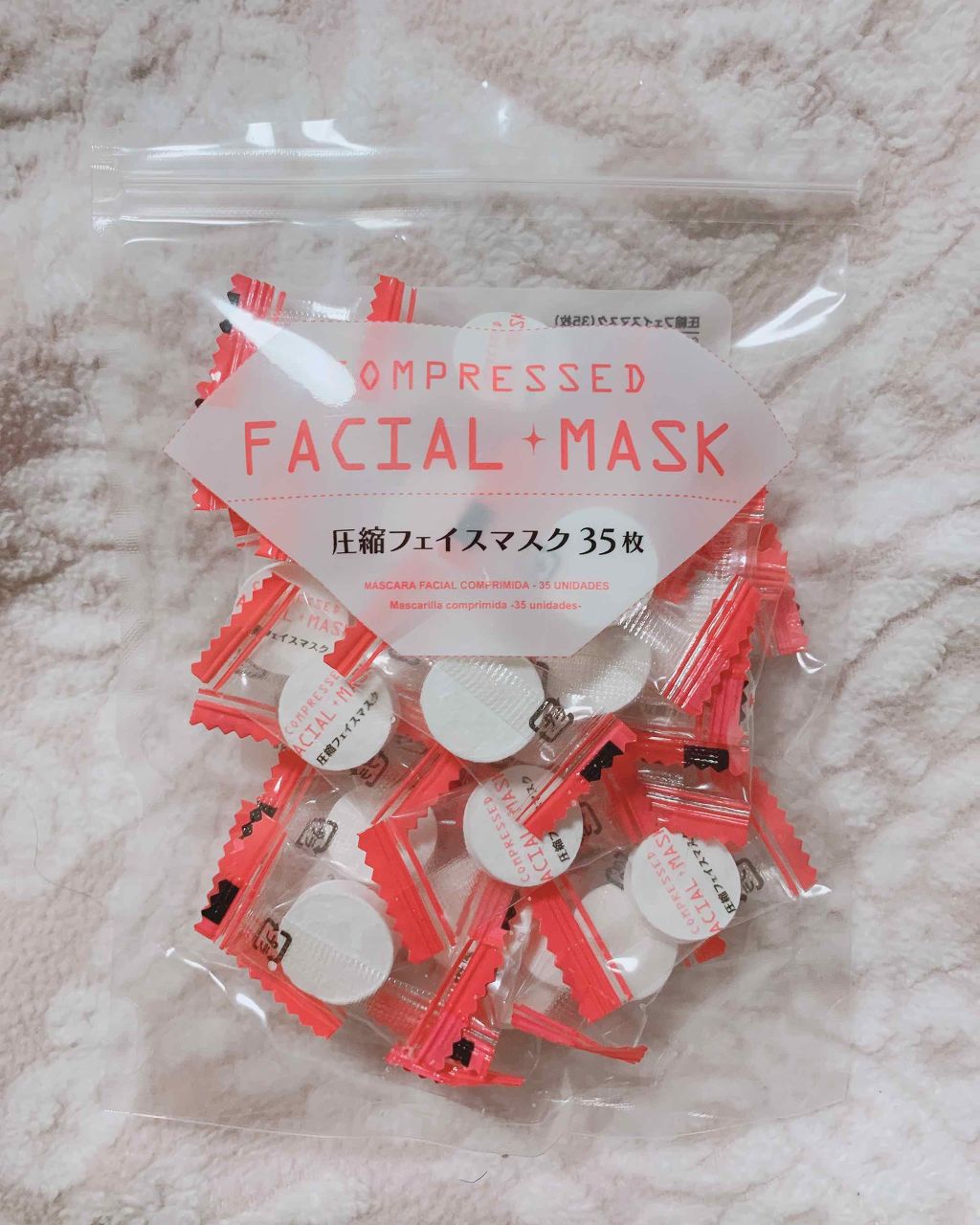 圧縮フェイスマスク/DAISO/シートマスク・パックを使ったクチコミ(1枚目)