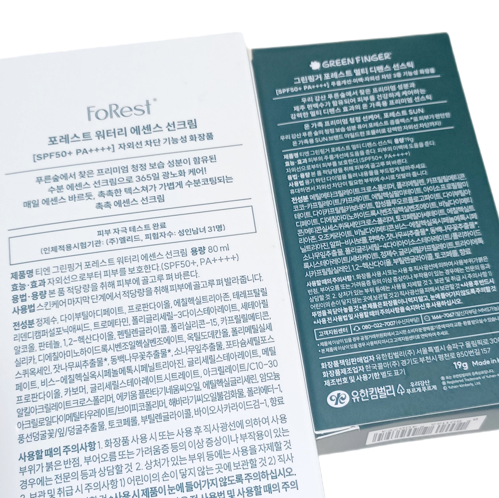 フォレスト エッセンスサンクリーム/FoRest by Greenfinger/日焼け止めローションを使ったクチコミ（2枚目）