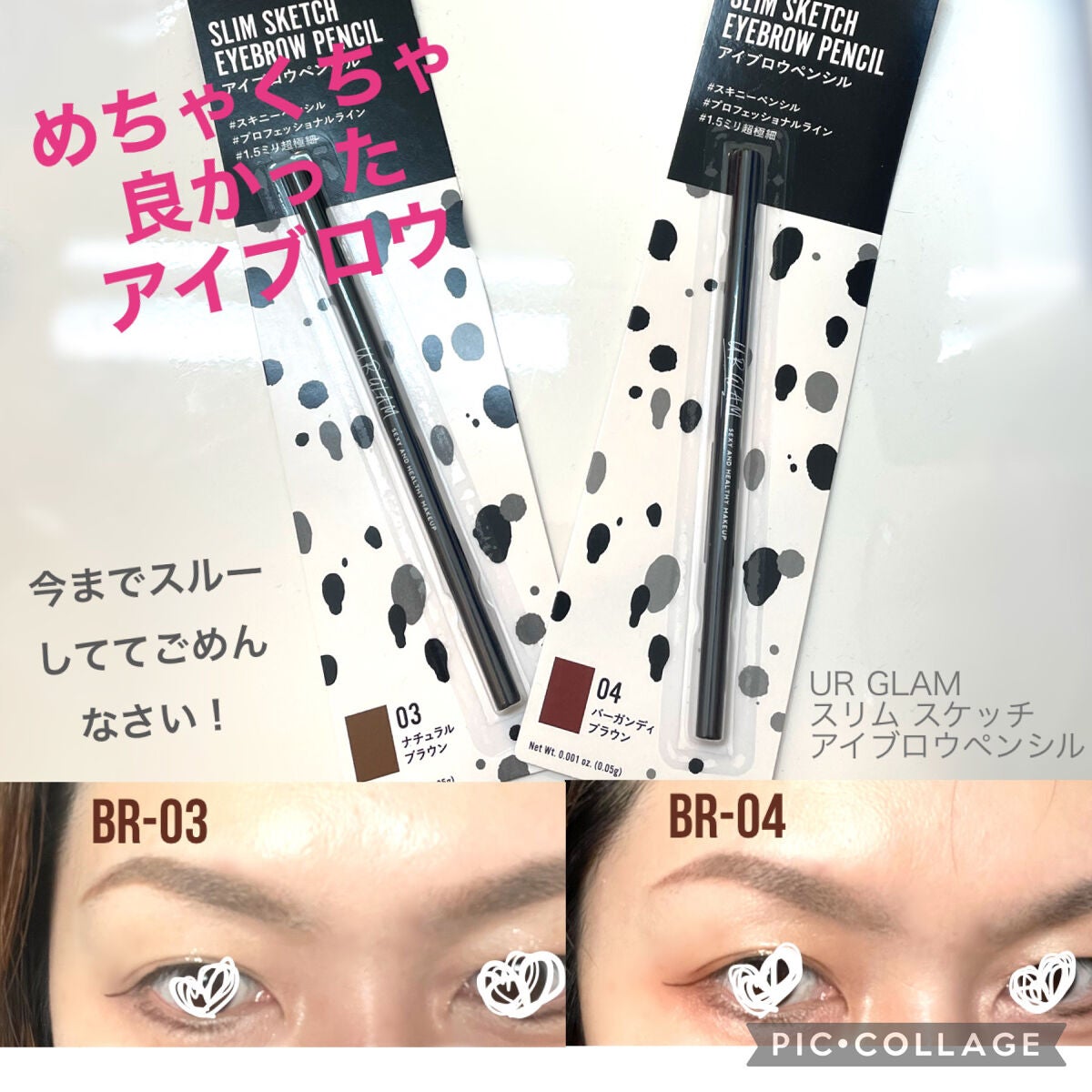 スリムスケッチアイブロウペンシル/U R GLAM/アイブロウペンシルを使ったクチコミ(1枚目)