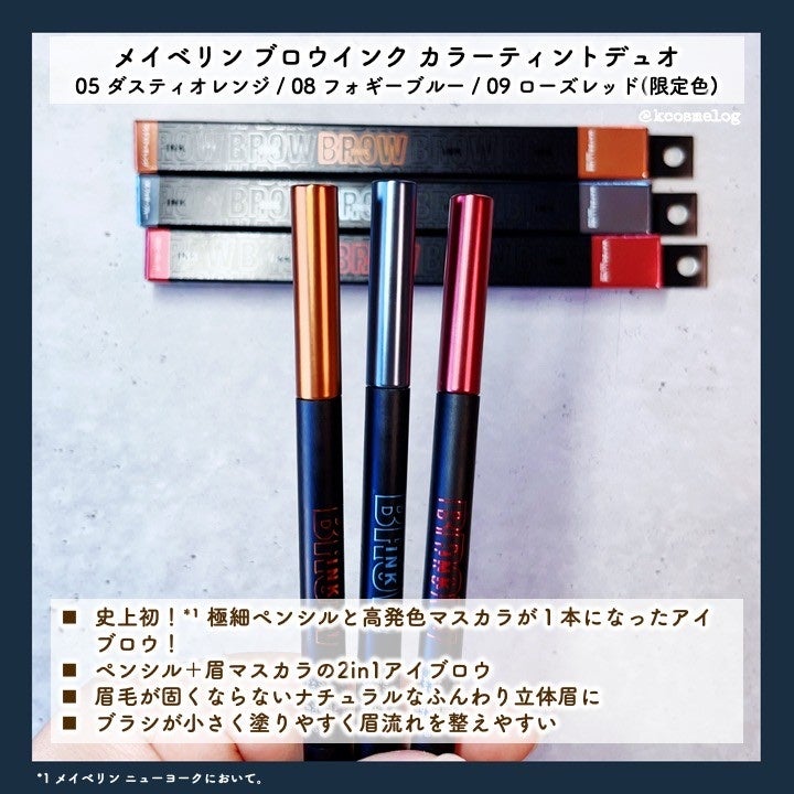 ブロウインク カラーティントデュオ/MAYBELLINE NEW YORK/眉ティントを使ったクチコミ(4枚目)