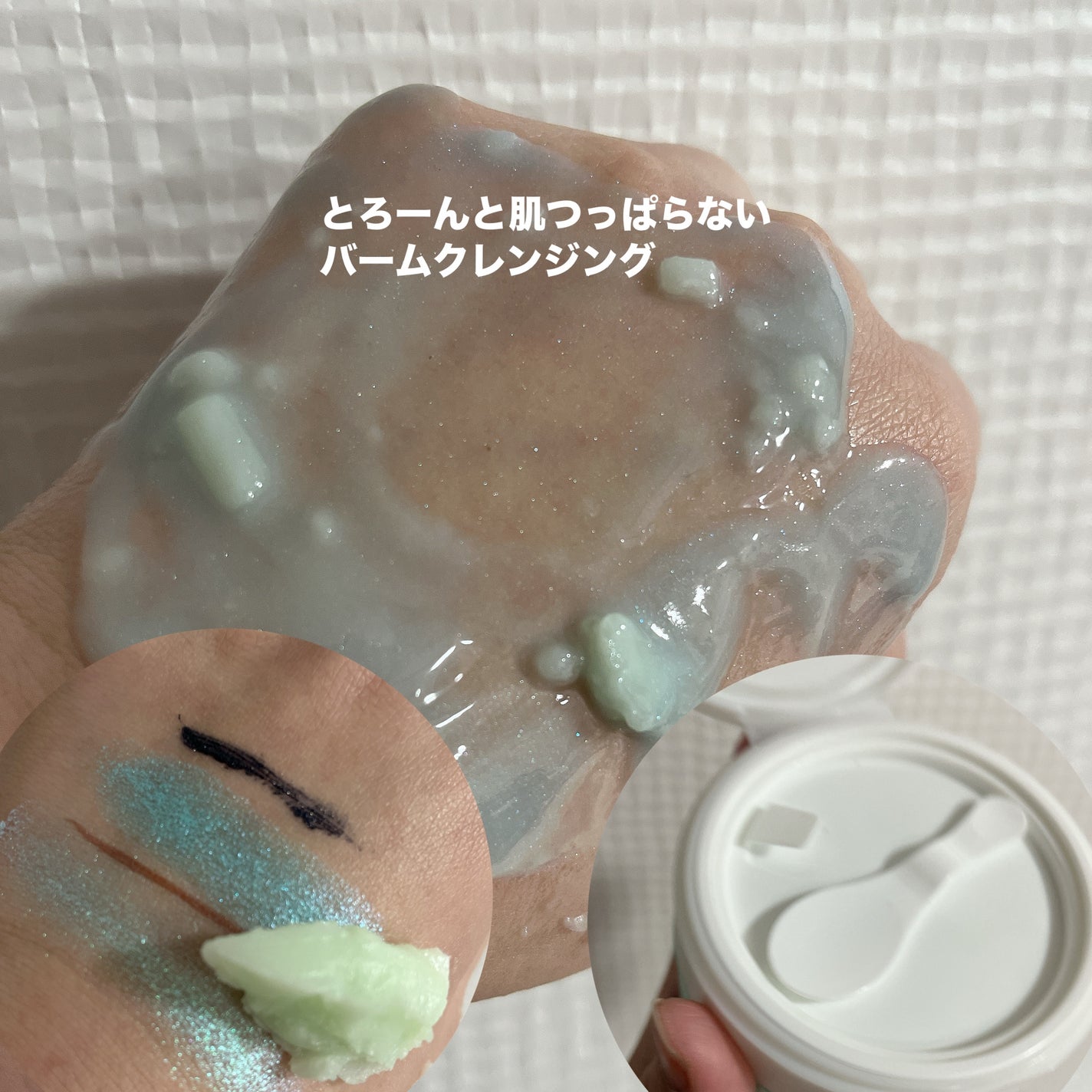 リシカバイオクレンジングバーム/TIRTIR(ティルティル)/クレンジングクリームを使ったクチコミ(2枚目)