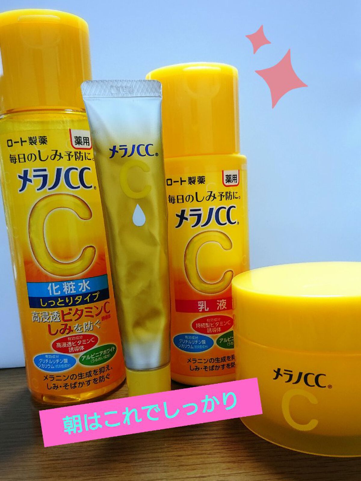 薬用しみ対策美白ジェル/メラノCC/フェイスクリームを使ったクチコミ（1枚目）