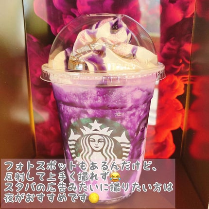 パープルハロウィンフラペチーノ/ドリンクを使ったクチコミ(4枚目)