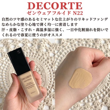 ゼン ウェア フルイド/DECORTÉ/リキッドファンデーションを使ったクチコミ（2枚目）