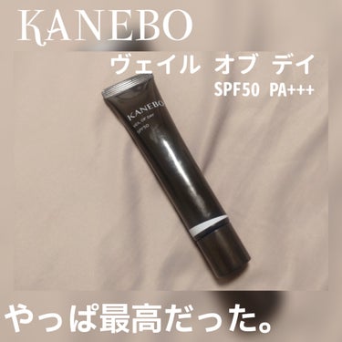 ヴェイル オブ デイ/KANEBO/日焼け止め・UVケアを使ったクチコミ（1枚目）