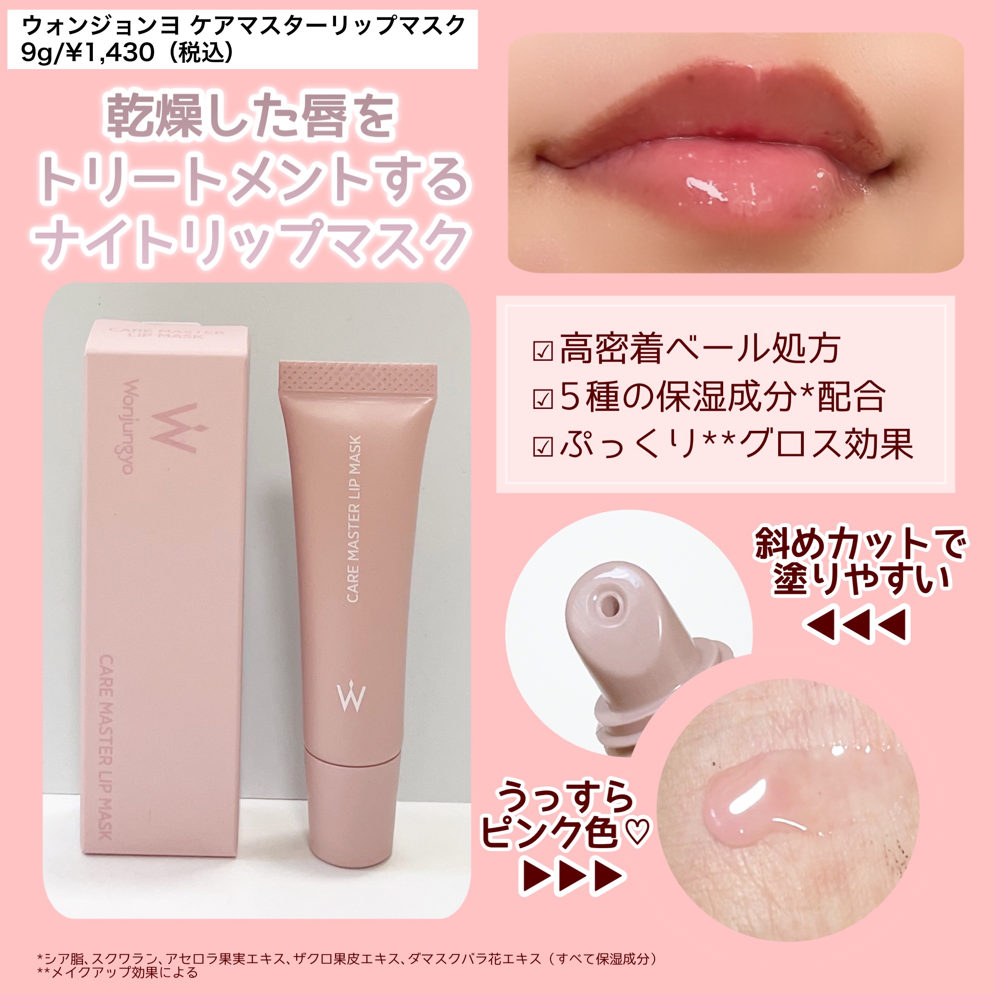 ウォンジョンヨ モイストリッププライマー　/Wonjungyo/リップオイルを使ったクチコミ（2枚目）