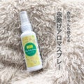 baby body spray / GIGA