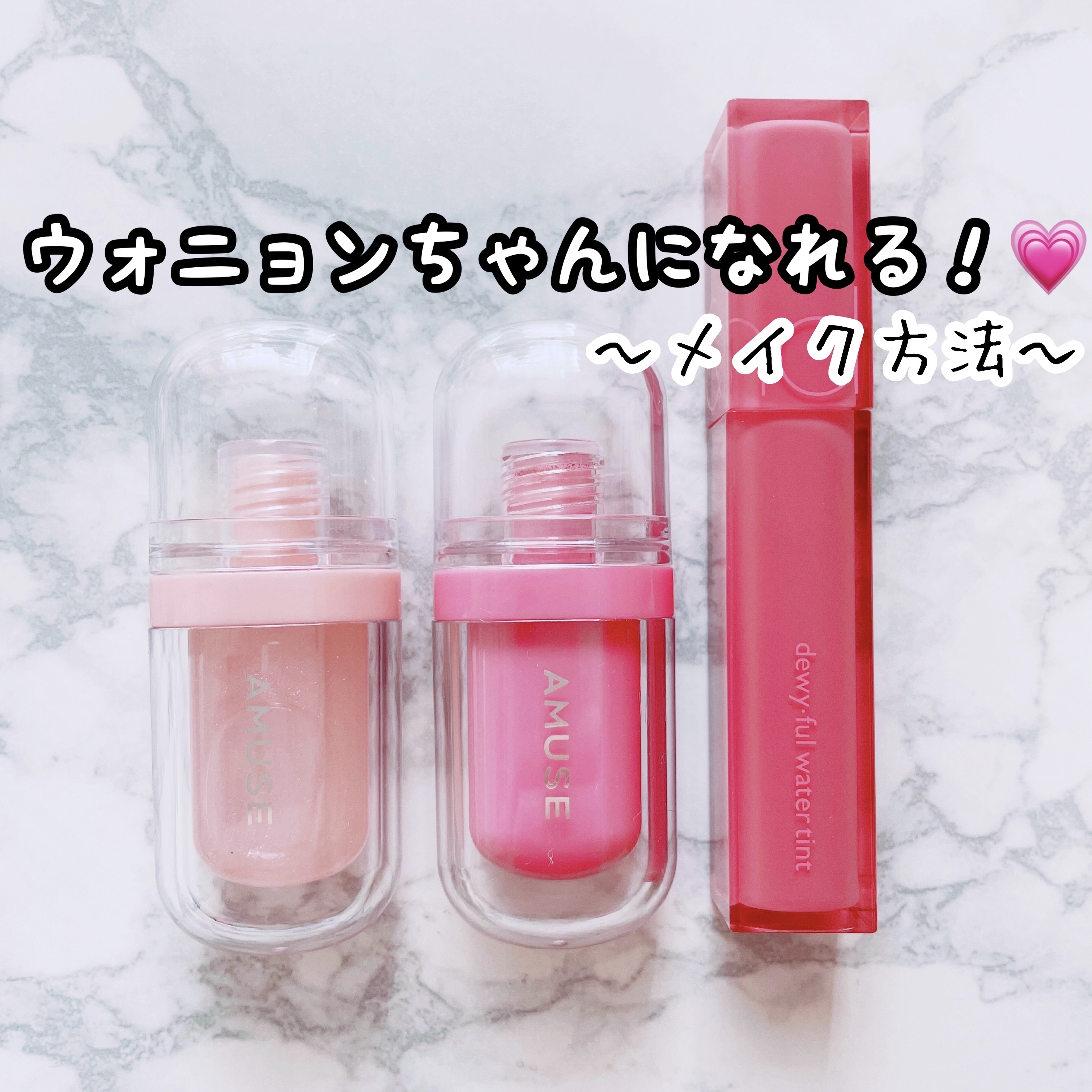 リップフラー(リッププランパー)/AMUSE/リッププランパーを使ったクチコミ（1枚目）