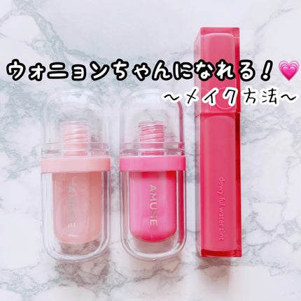 デュイフルウォーターティント/rom&nd/リップティントを使ったクチコミ(1枚目)