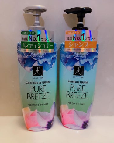 Perfume PURE BREEZE シャンプー／コンディショナー コンディショナー 600ml/Elastine(韓国)/シャンプー・コンディショナーを使ったクチコミ（2枚目）