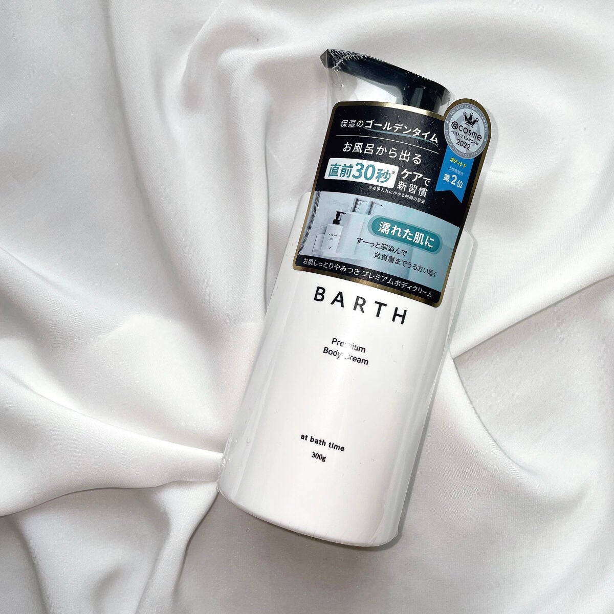 プレミアムボディクリーム at bath time/BARTH/ボディクリームを使ったクチコミ(8枚目)