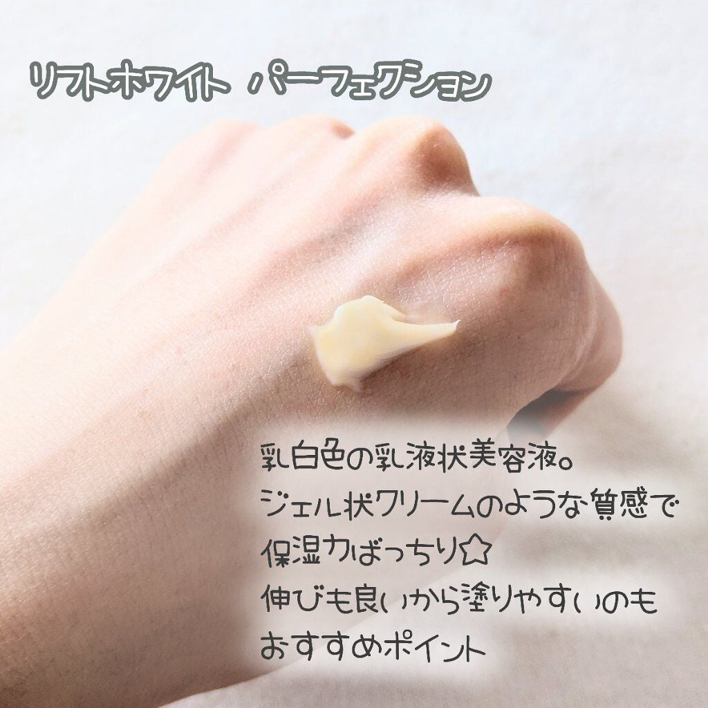 リフトホワイト パーフェクション/BRIGHTAGE/美容液を使ったクチコミ(3枚目)