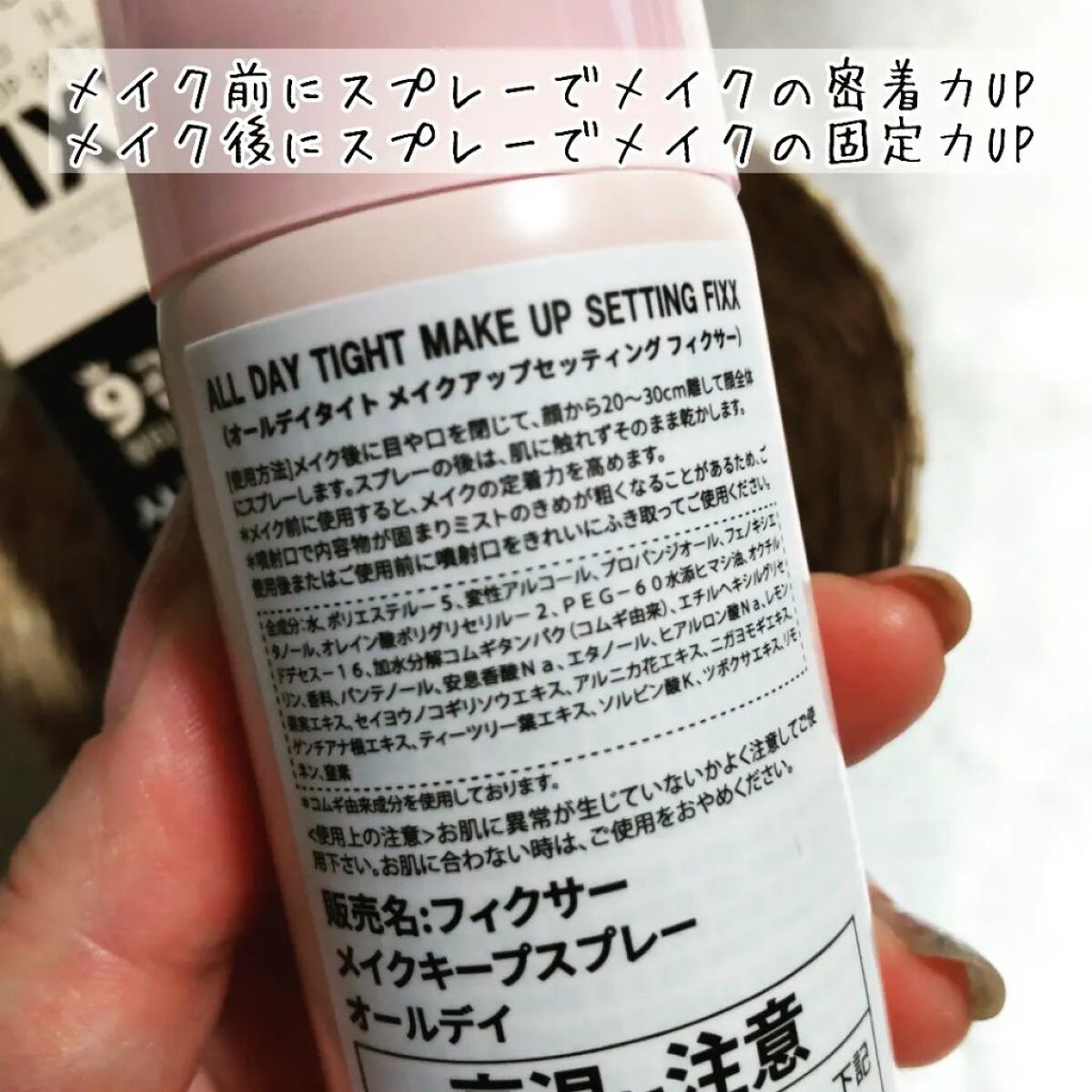 オールデイタイトメイクアップ セッティングフィックス/SO NATURAL/ミスト状化粧水を使ったクチコミ（3枚目）