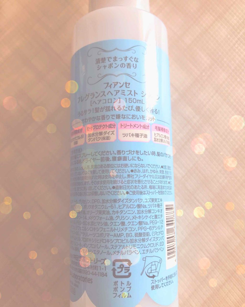 フレグランスヘアミスト シャボン/フィアンセ/ヘアミストを使ったクチコミ（2枚目）