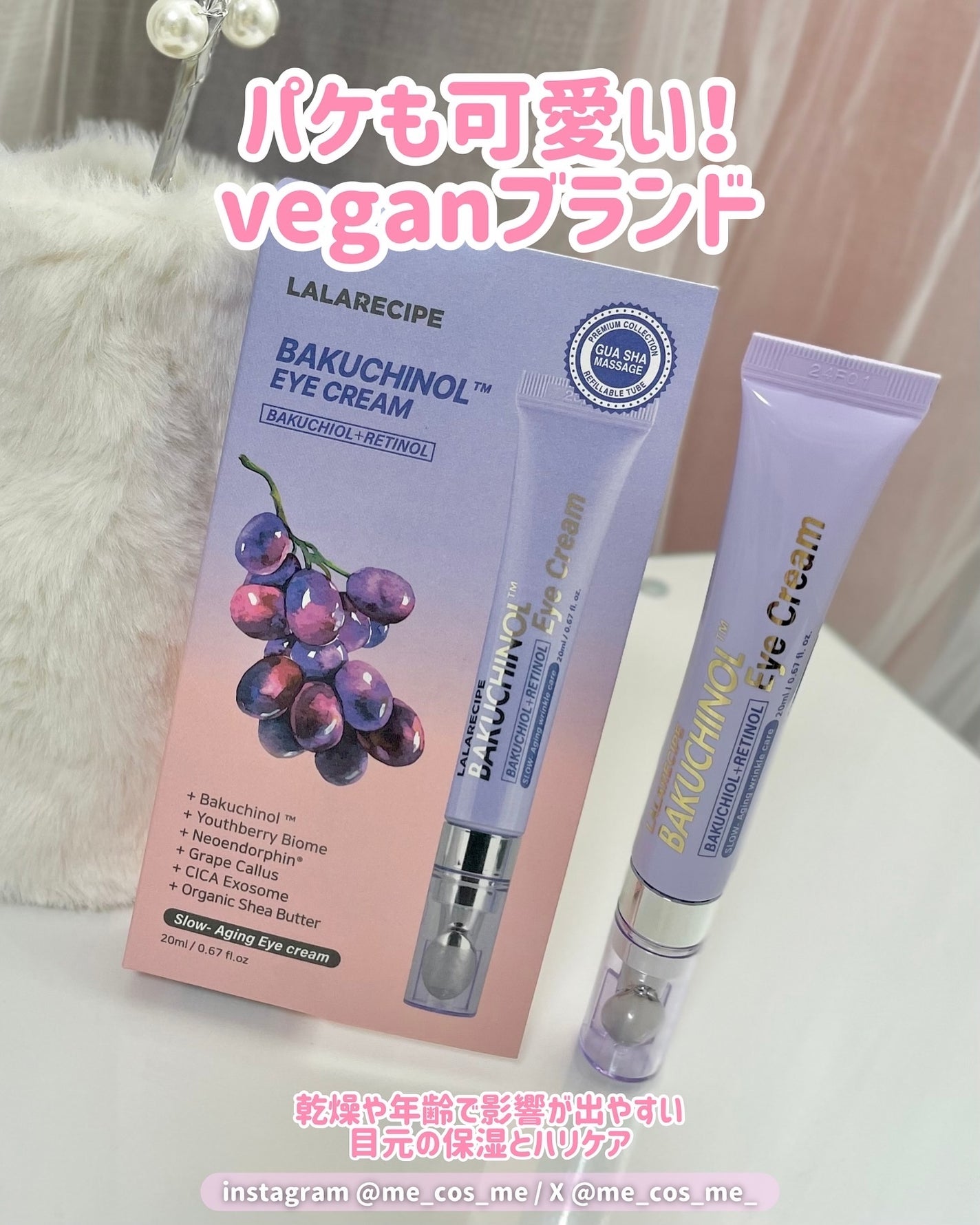 バクチノールアイクリーム/ララレシピ/フェイスクリームを使ったクチコミ(2枚目)