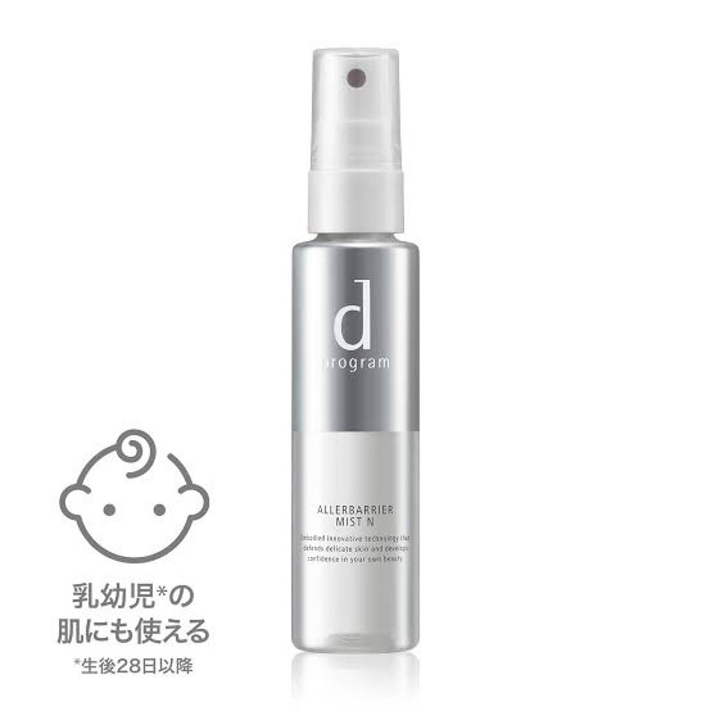 アレルバリア ミスト/d プログラム/ミスト状化粧水を使ったクチコミ(2枚目)