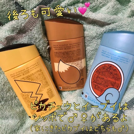 パーフェクトUV スキンケアミルク a/アネッサ/日焼け止め・UVケアを使ったクチコミ(2枚目)