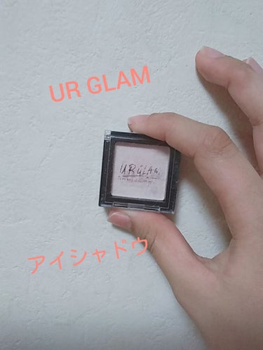 ここな💓フォロバ100％  毎日投稿 on LIPS 「今回は、URGLAMのアイシャドウデーすこの、アイシャドウはベ..」（1枚目）