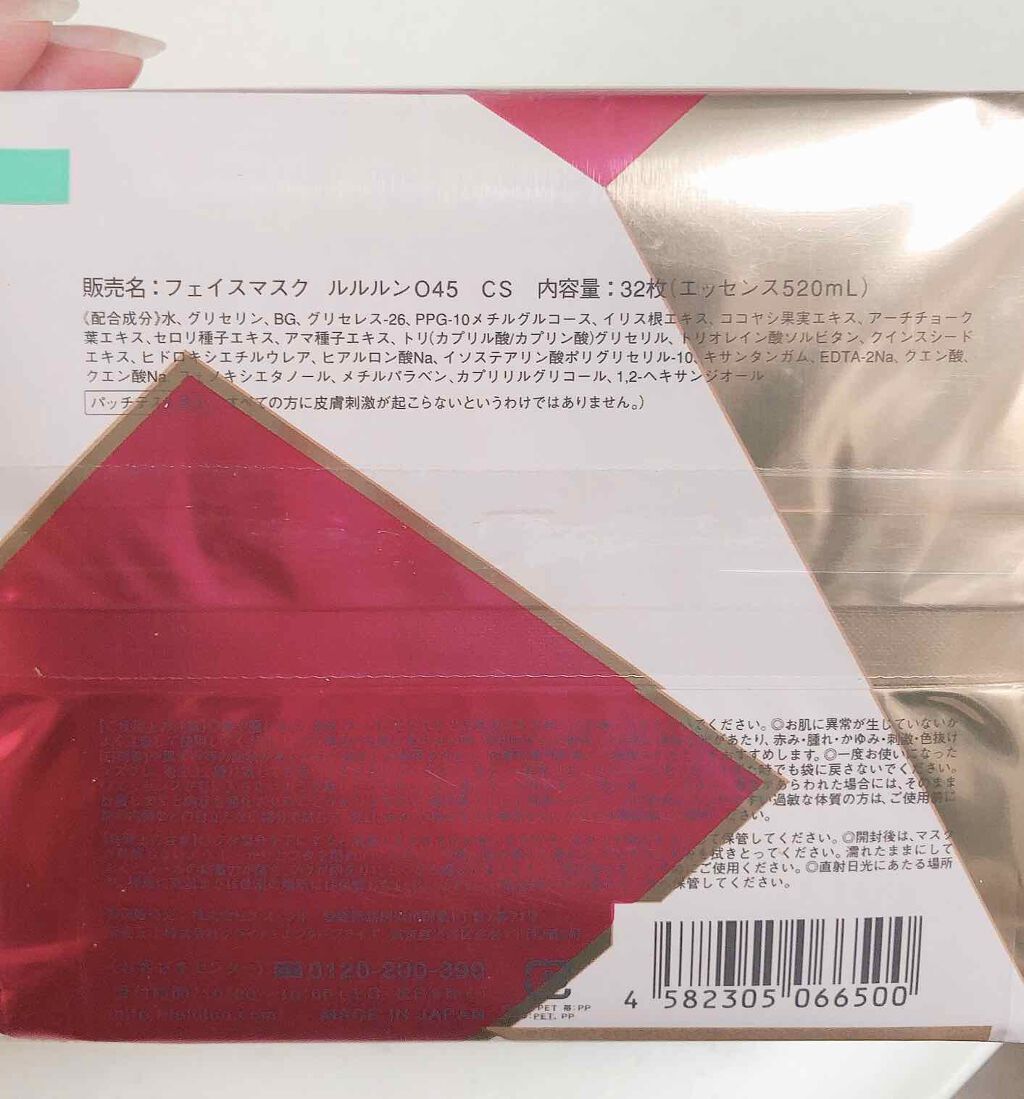 ルルルンOVER45 カメリアピンク（モイスト）/ルルルン/シートマスク・パックを使ったクチコミ（2枚目）