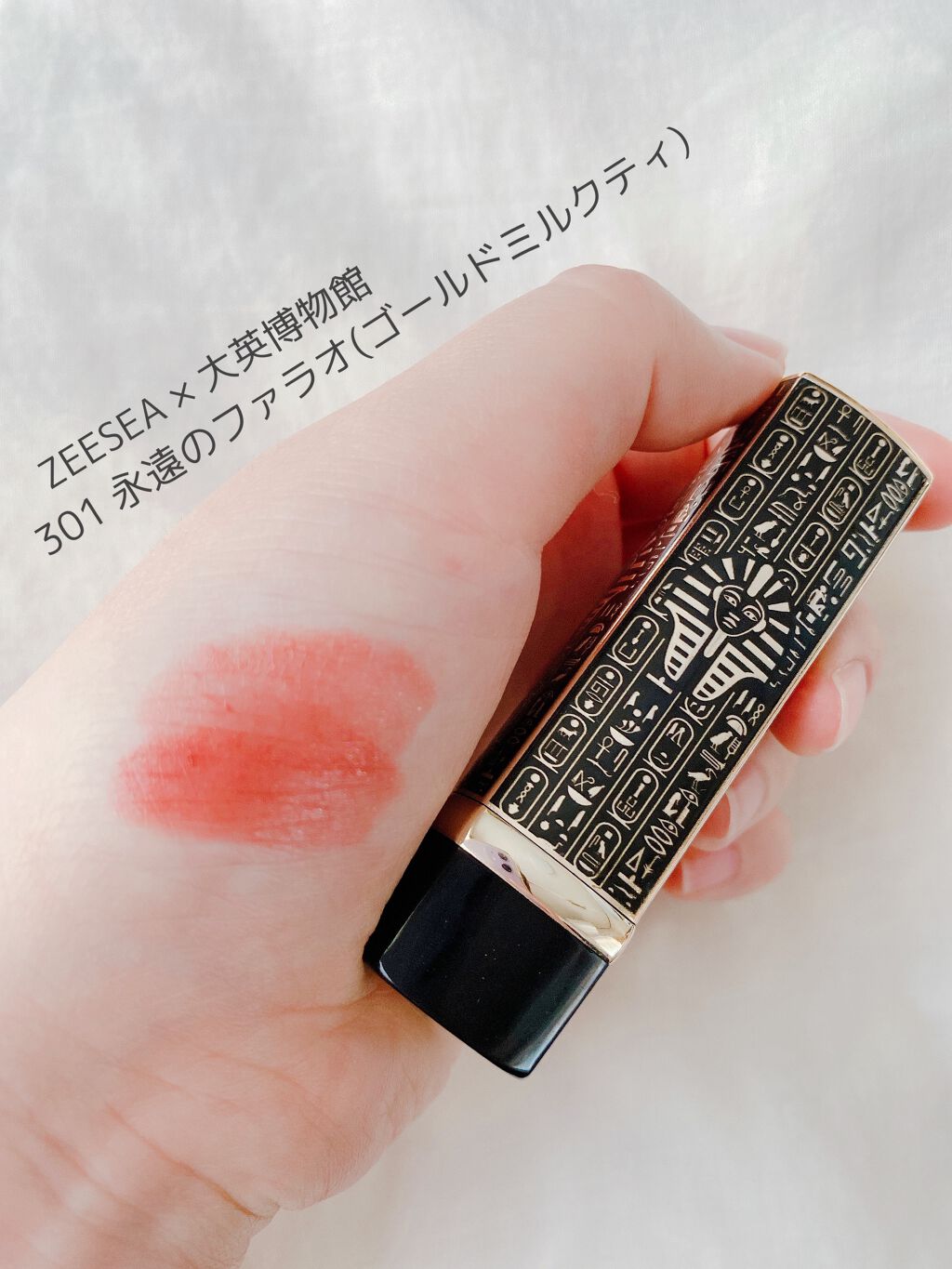 エジプトシリーズ シルキーリップスティック/ZEESEA/口紅を使ったクチコミ（3枚目）