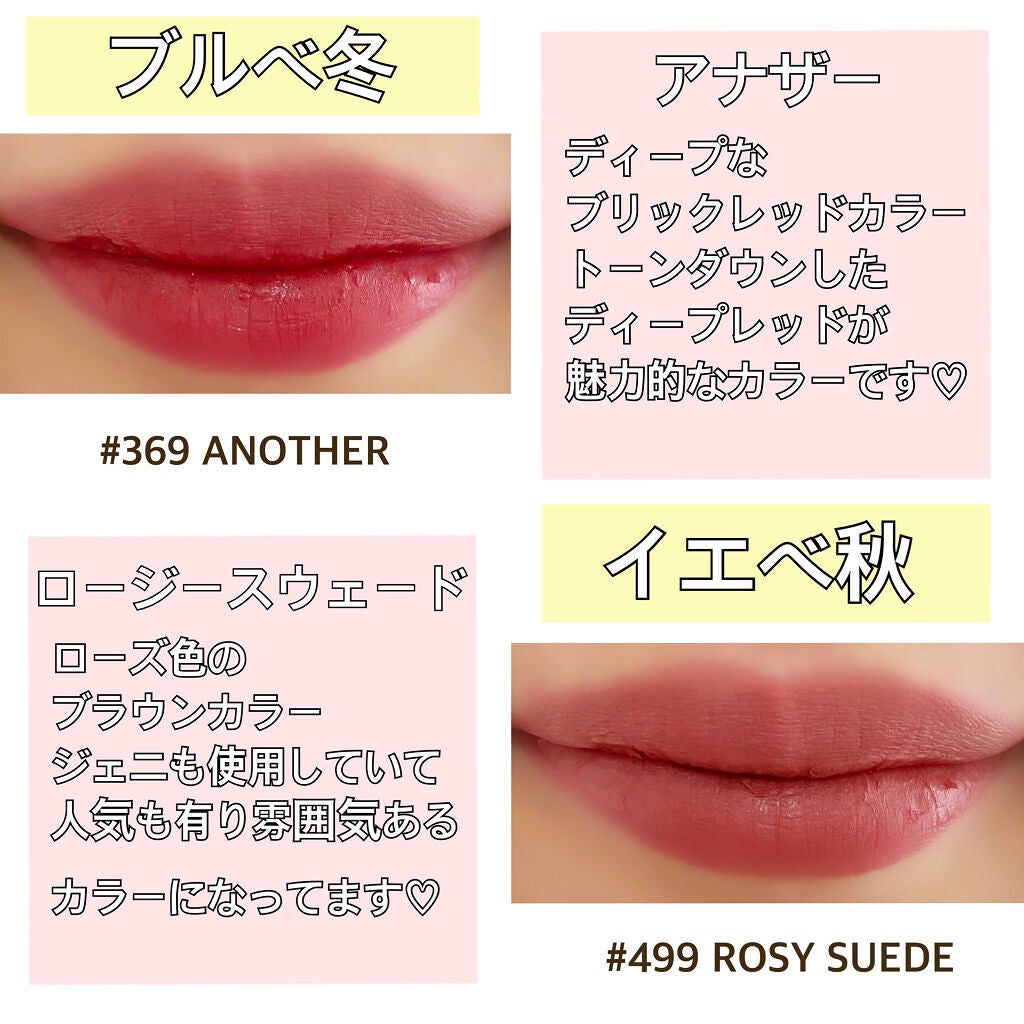 センシュアルパウダーマットリキッド/HERA/口紅を使ったクチコミ(7枚目)