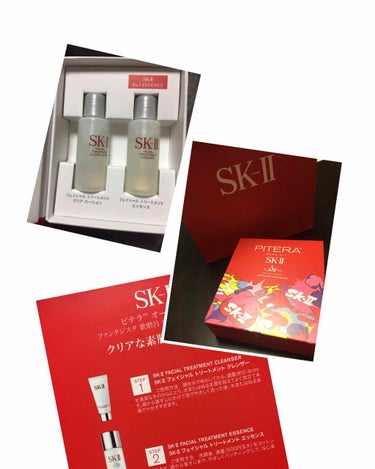 フェイシャル トリートメント エッセンス/SK-II/化粧水を使ったクチコミ（1枚目）