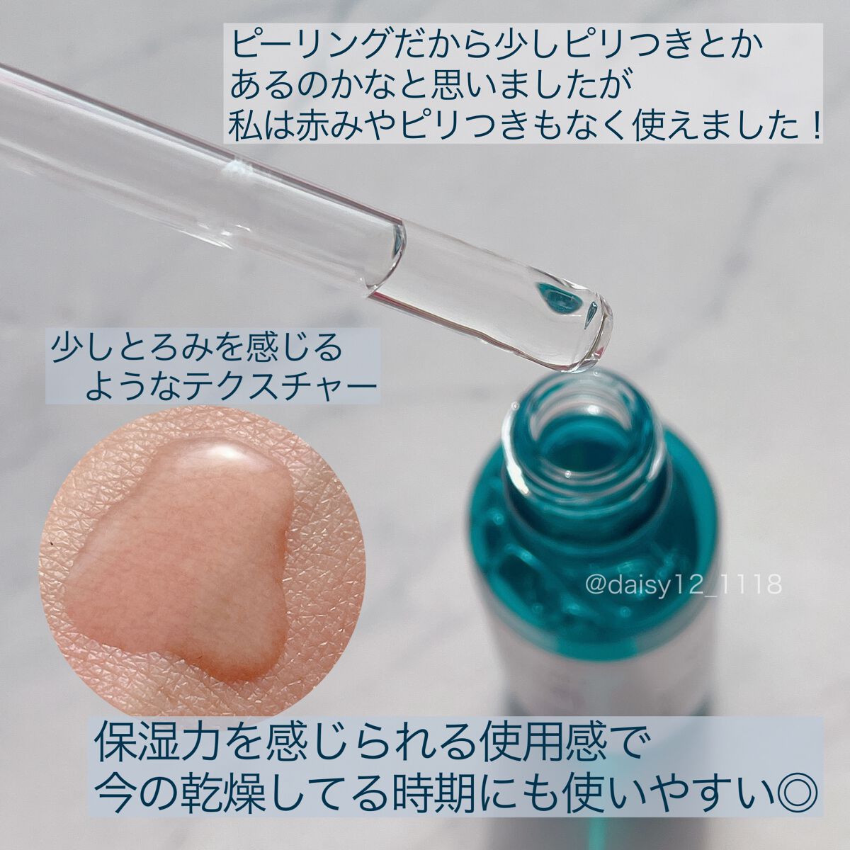 エファクラ ピールケア セラム/ラ ロッシュ ポゼ/美容液を使ったクチコミ(3枚目)